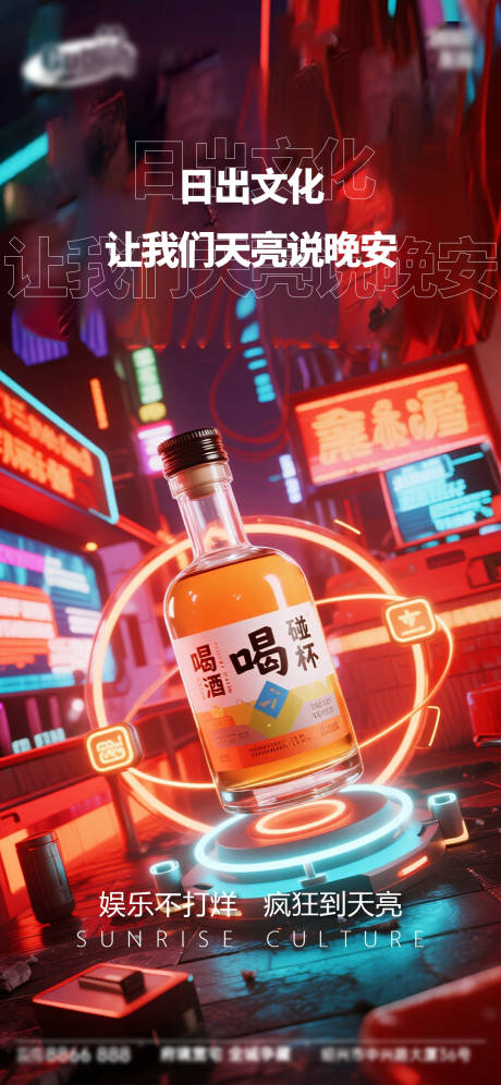 源文件下载【享设计】搜索编号：25720033473561196【酒吧日常活动宣传创意海报】