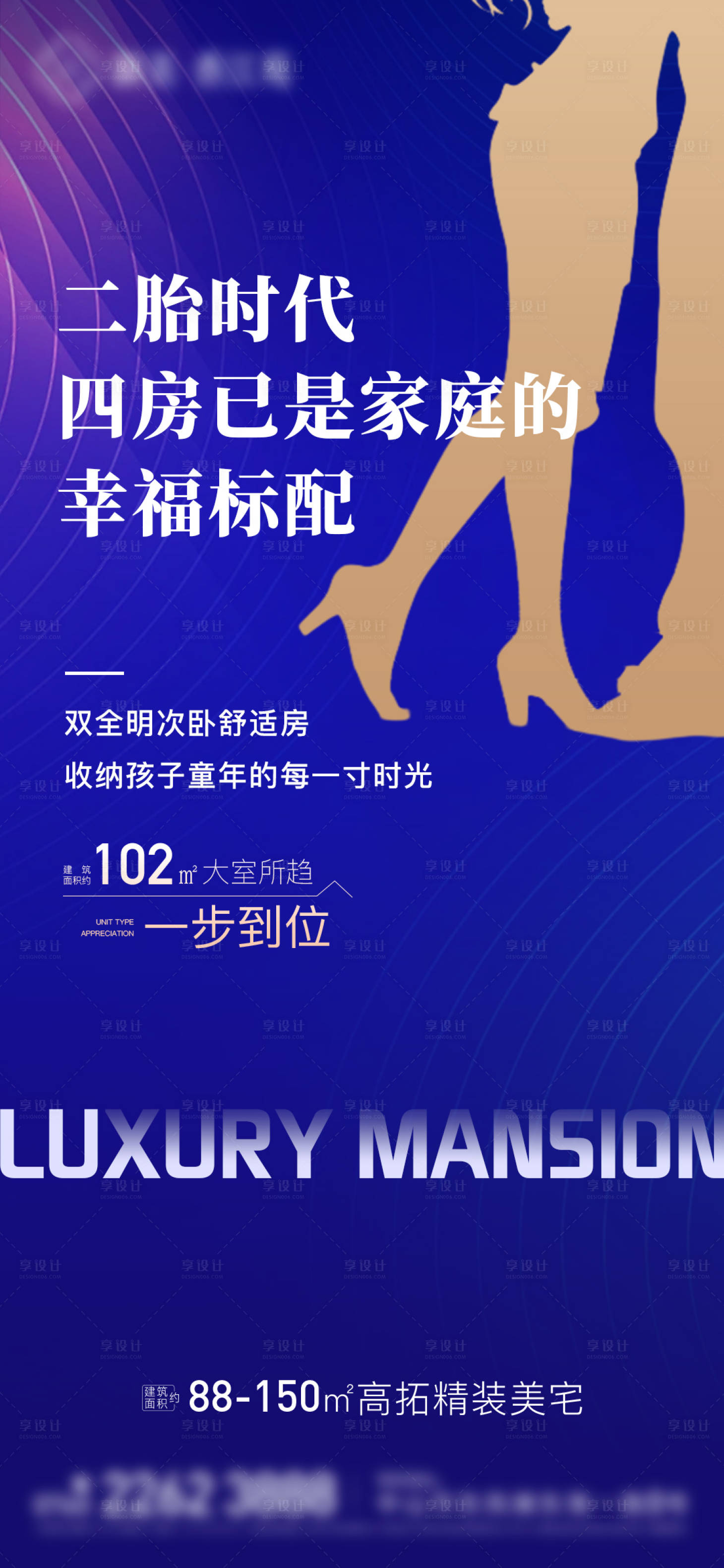 源文件下载【享设计】搜索编号：72670033372071831【价值单图】