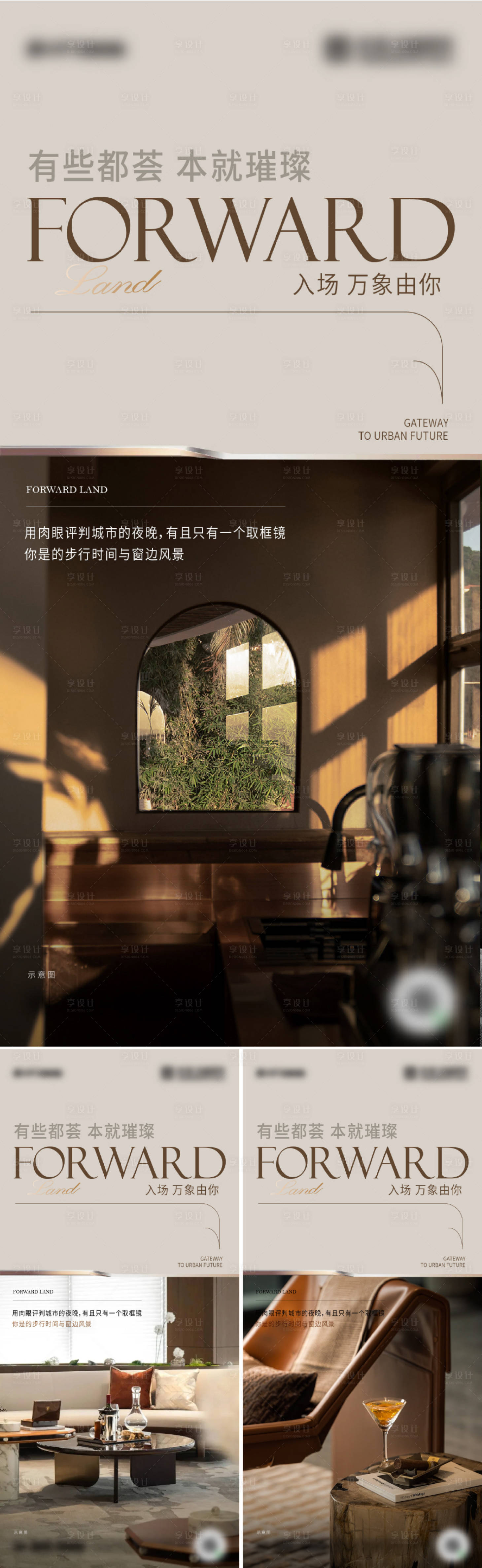 源文件下载【享设计】搜索编号：66390033628383437【地产价值海报 】