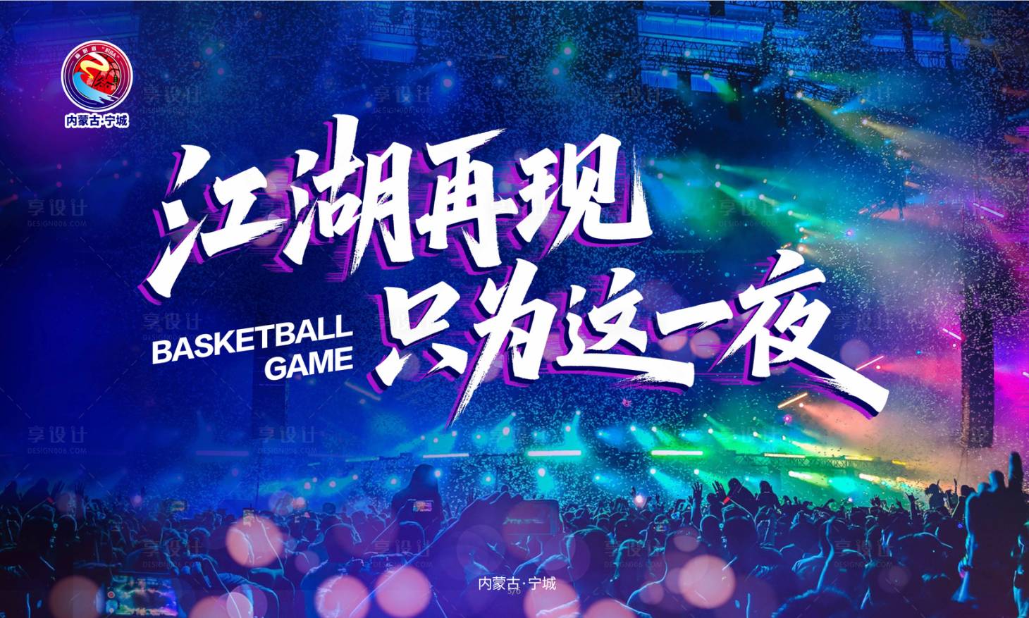 源文件下载【享设计】搜索编号：56880033566212205【音乐会活动背景板】