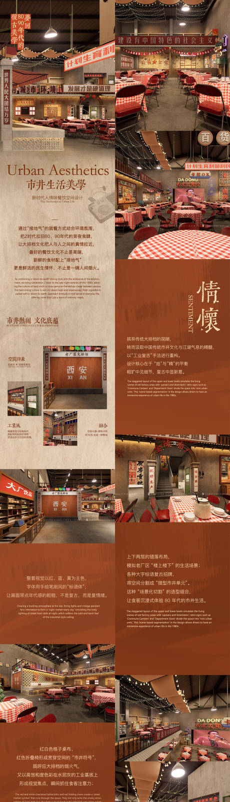 源文件下载【享设计】搜索编号：90560033804097628【市井大排档烧烤开业空间长推文排版】