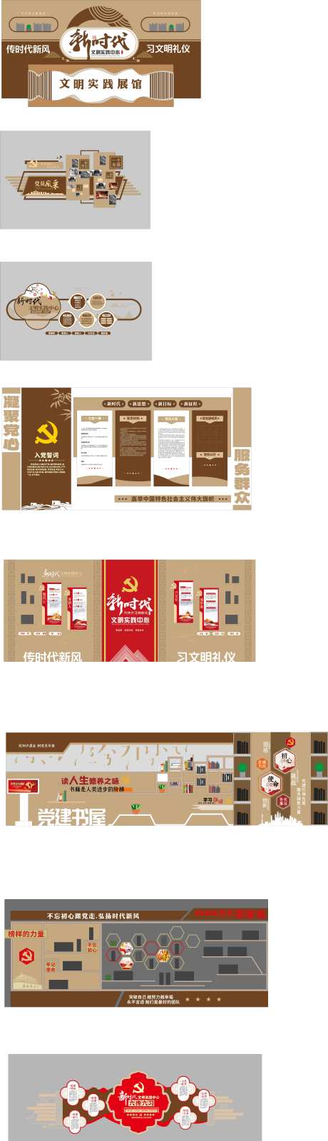 源文件下载【享设计】搜索编号：42290033618326795【新时代文明实践中心展厅文化墙】