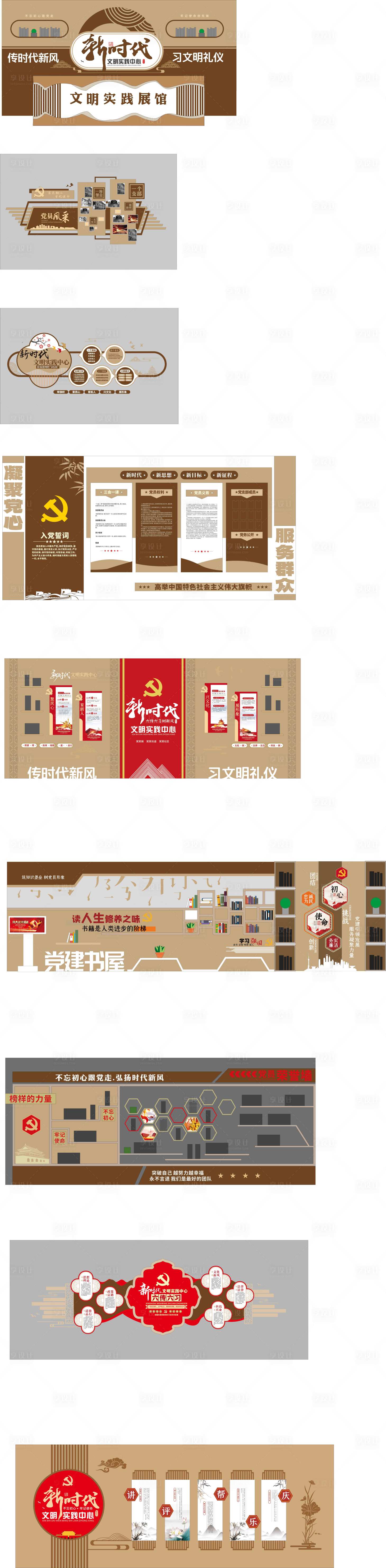 源文件下载【享设计】搜索编号：42290033618326795【新时代文明实践中心展厅文化墙】