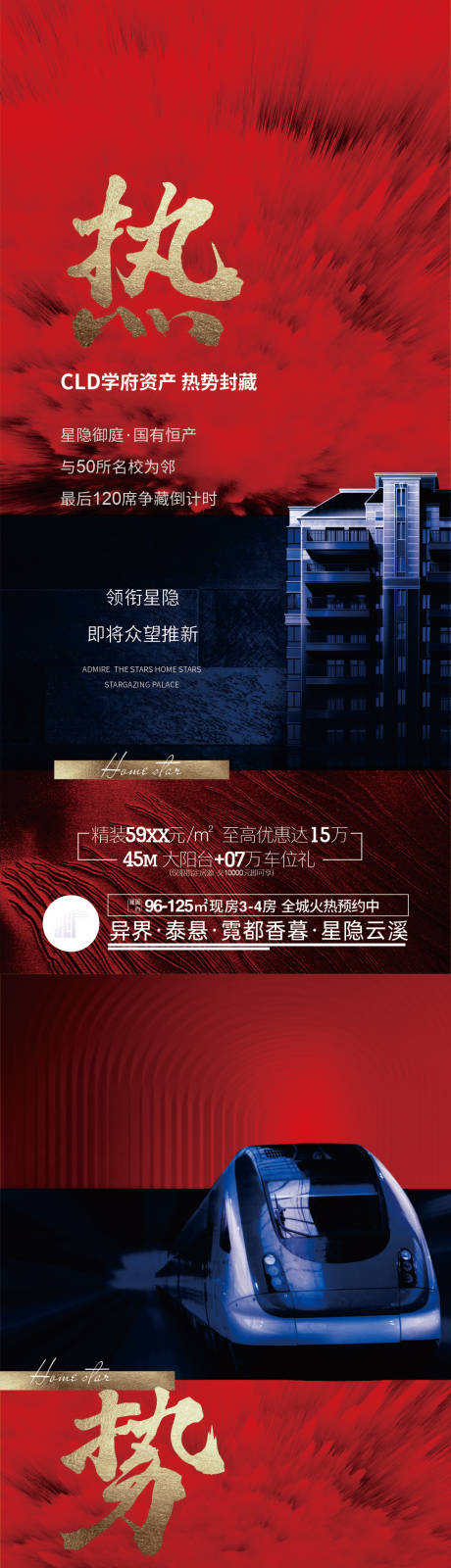 源文件下载【享设计】搜索编号：40530033378299197【系列微信价值稿海报】