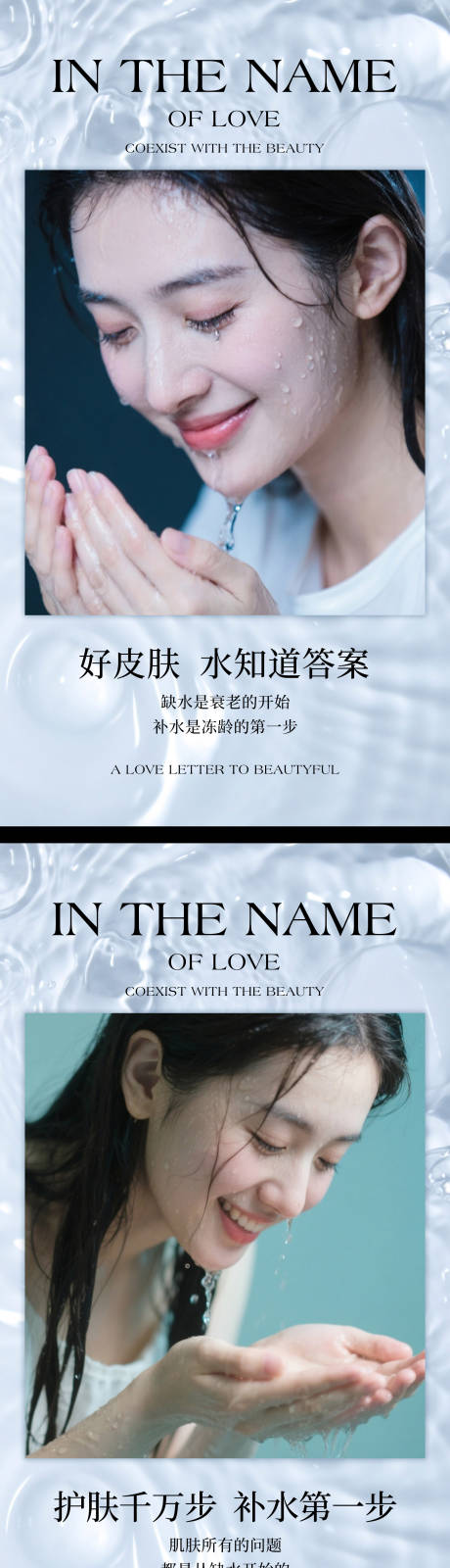 源文件下载【享设计】搜索编号：63530033390927461【早安医美早安美容早安你好】