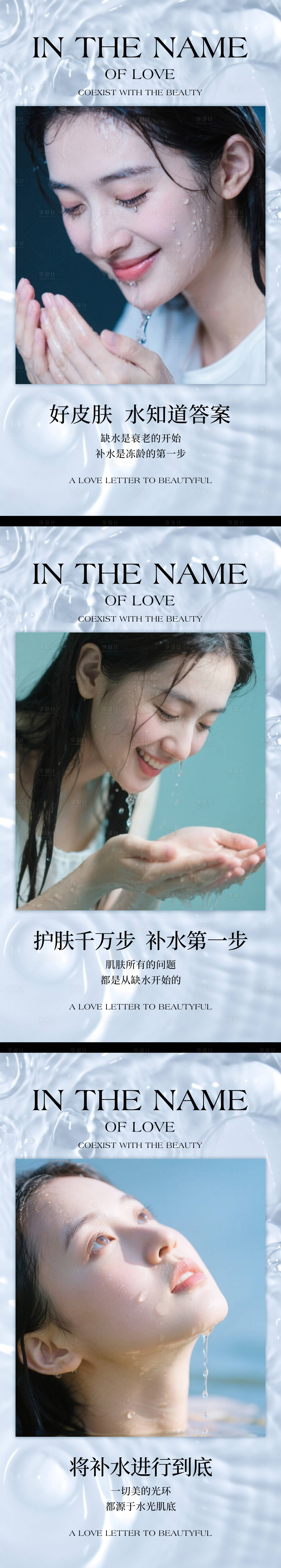 源文件下载【享设计】搜索编号：63530033390927461【早安医美早安美容早安你好】