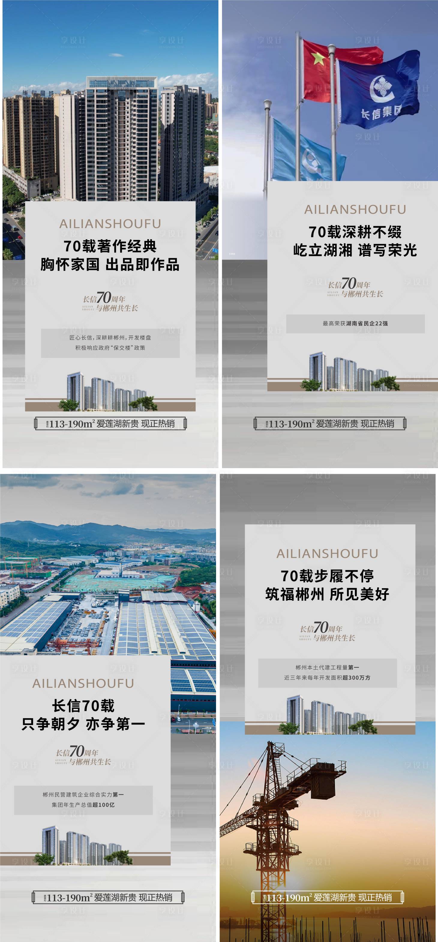 源文件下载【享设计】搜索编号：54890033768318172【品牌】