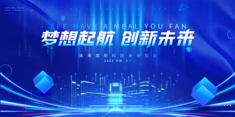 源文件下载【享设计】搜索编号：75390033503158734【商务会议活动互联网科技蓝色背景图】