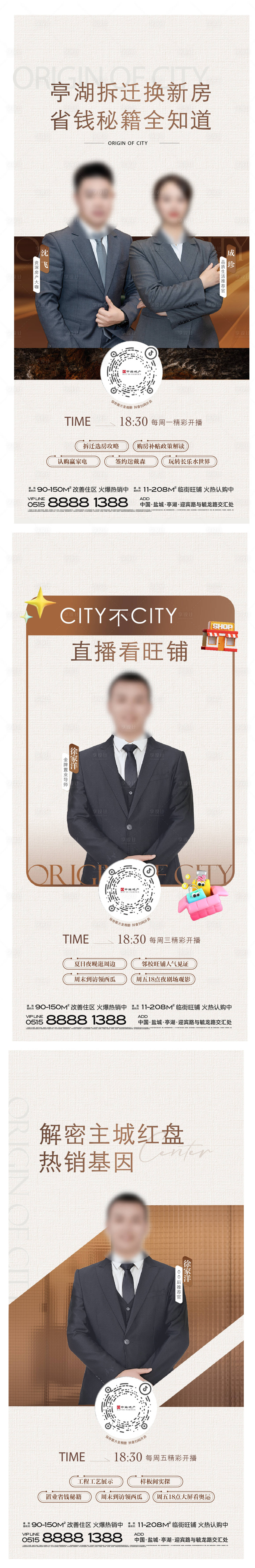 源文件下载【享设计】搜索编号：91070033392338753【地产 】