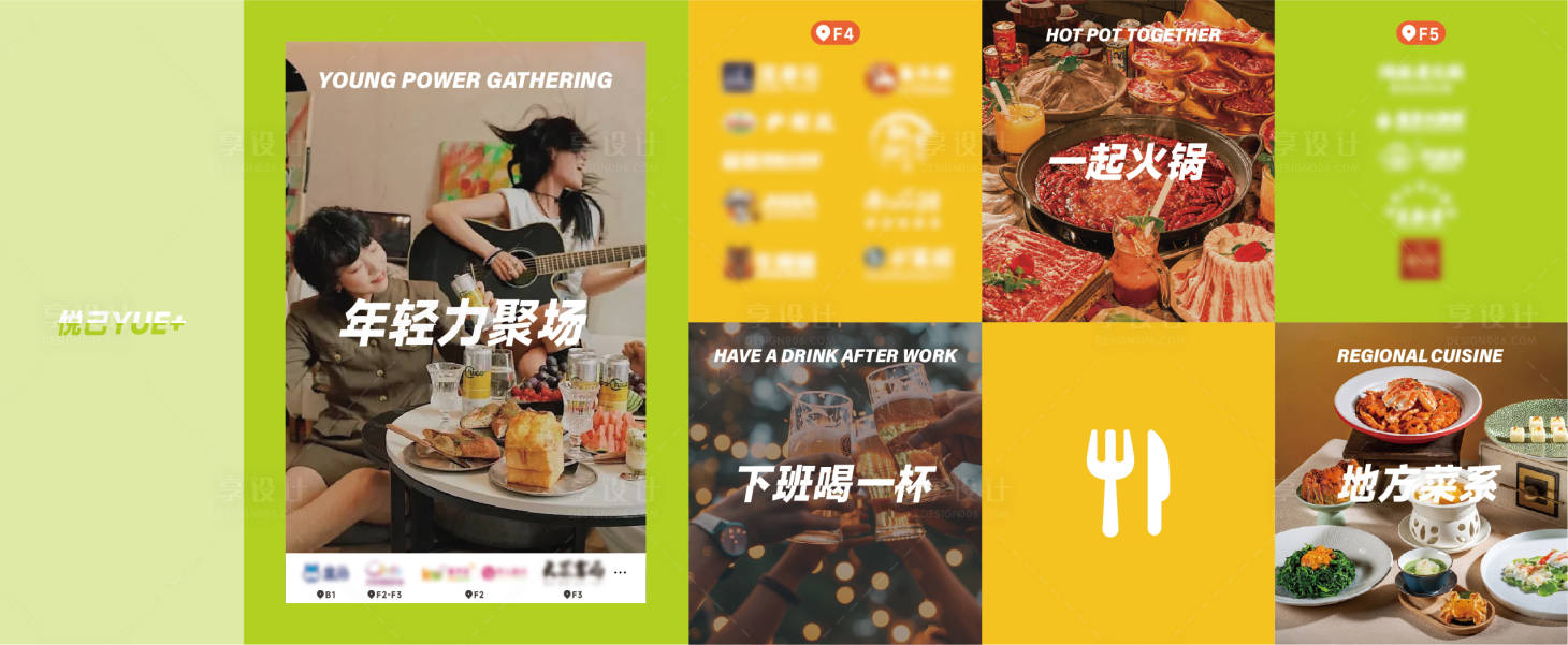 源文件下载【享设计】搜索编号：67690033682842420【商业餐饮围挡】