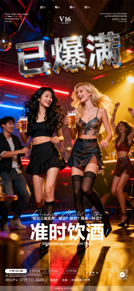 源文件下载【享设计】搜索编号：24600033592086871【美女爆满预定】