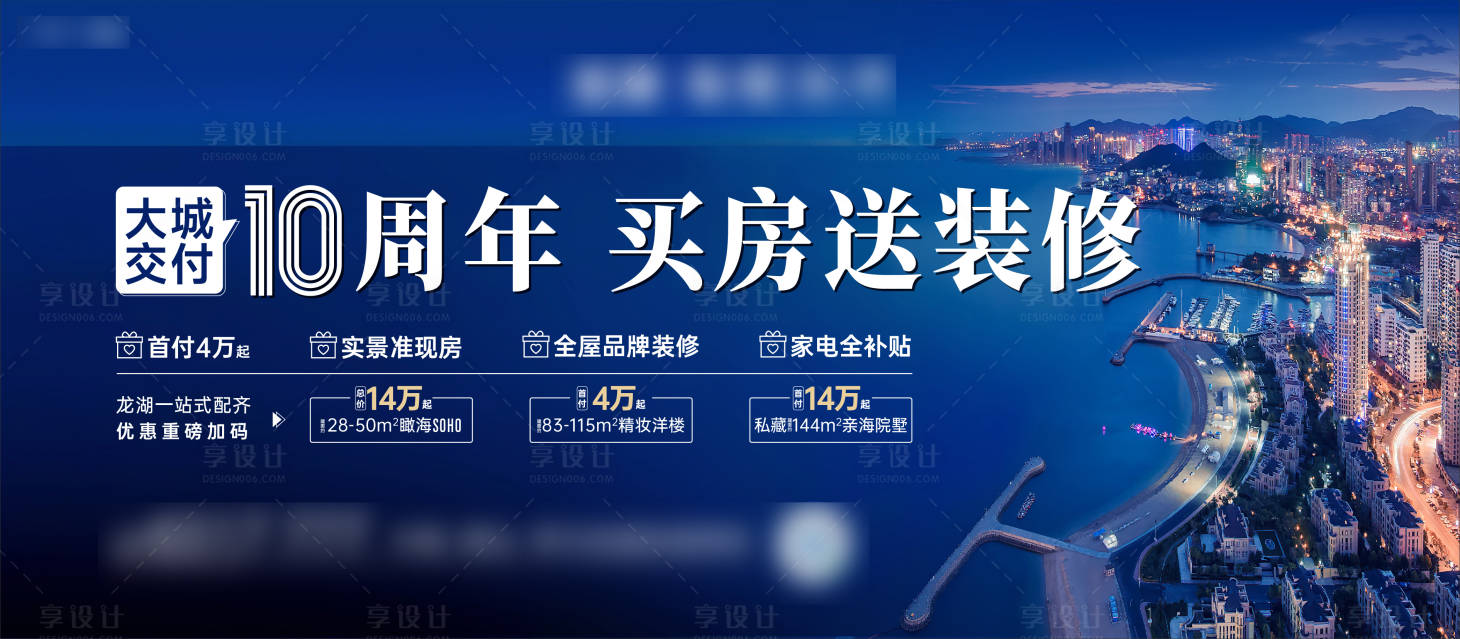 源文件下载【享设计】搜索编号：64660033802308758【地产文旅】