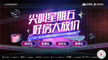 源文件下载【享设计】搜索编号：40840033627574545【活动背景板】