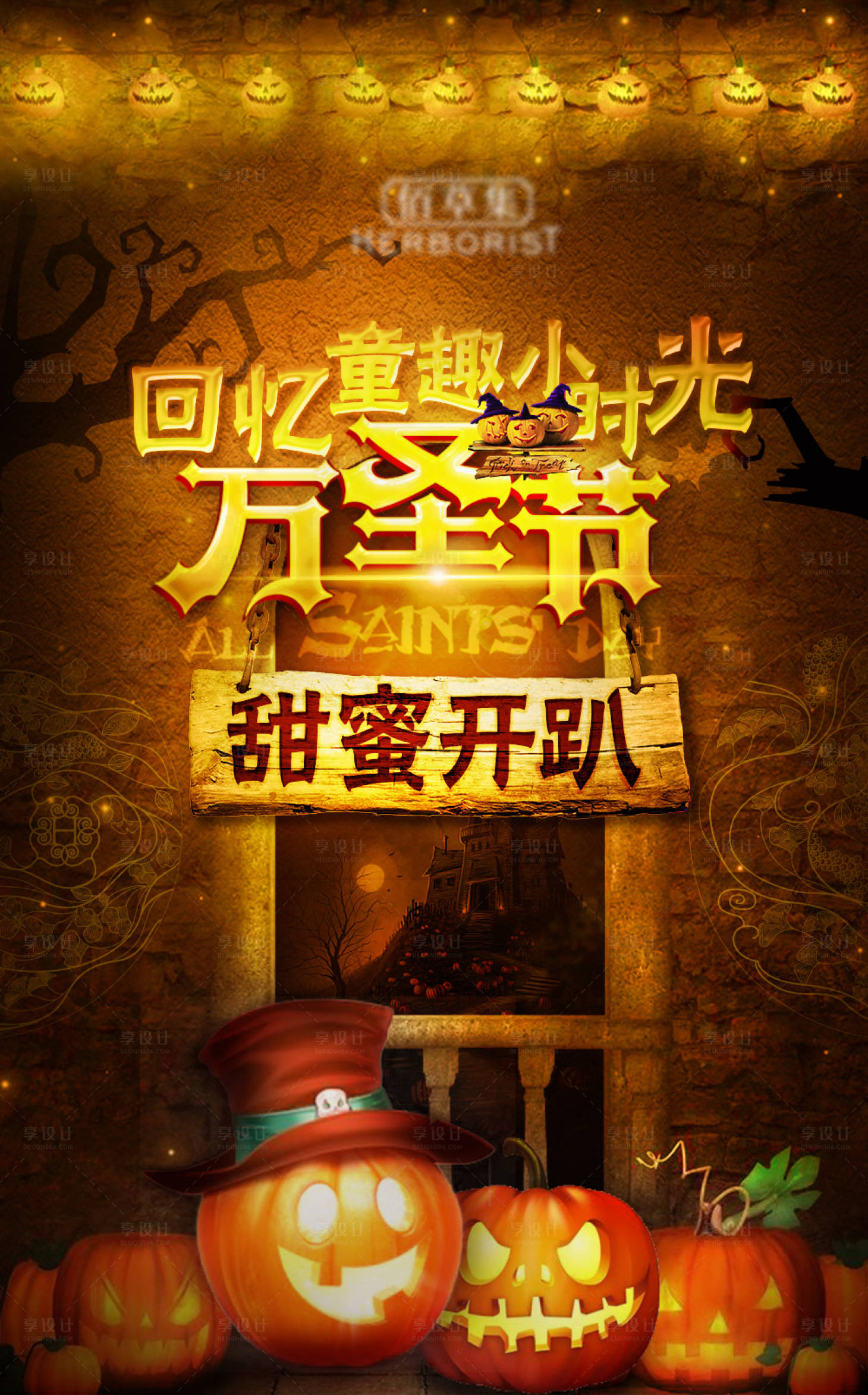 源文件下载【享设计】搜索编号：29630033784621313【海报】