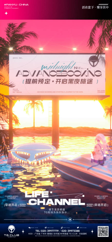 源文件下载【享设计】搜索编号：95380033658359353【日常邀约早场邀约预定酒吧海报】