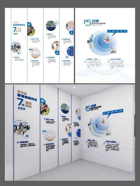 源文件下载【享设计】搜索编号：99920033690521164【企业文化墙】