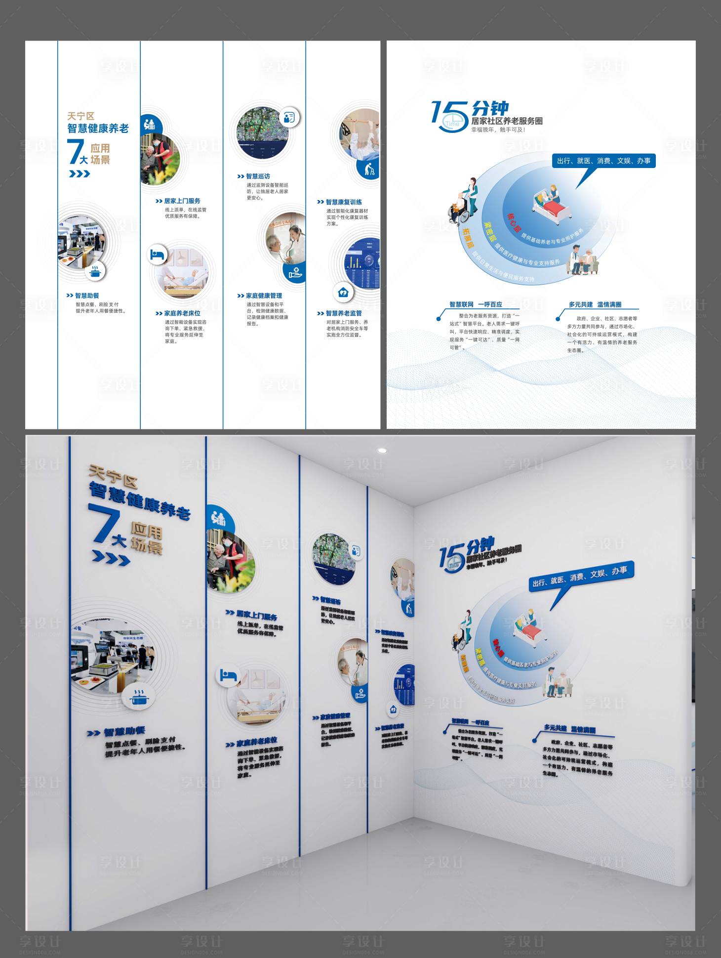 源文件下载【享设计】搜索编号：99920033690521164【企业文化墙】