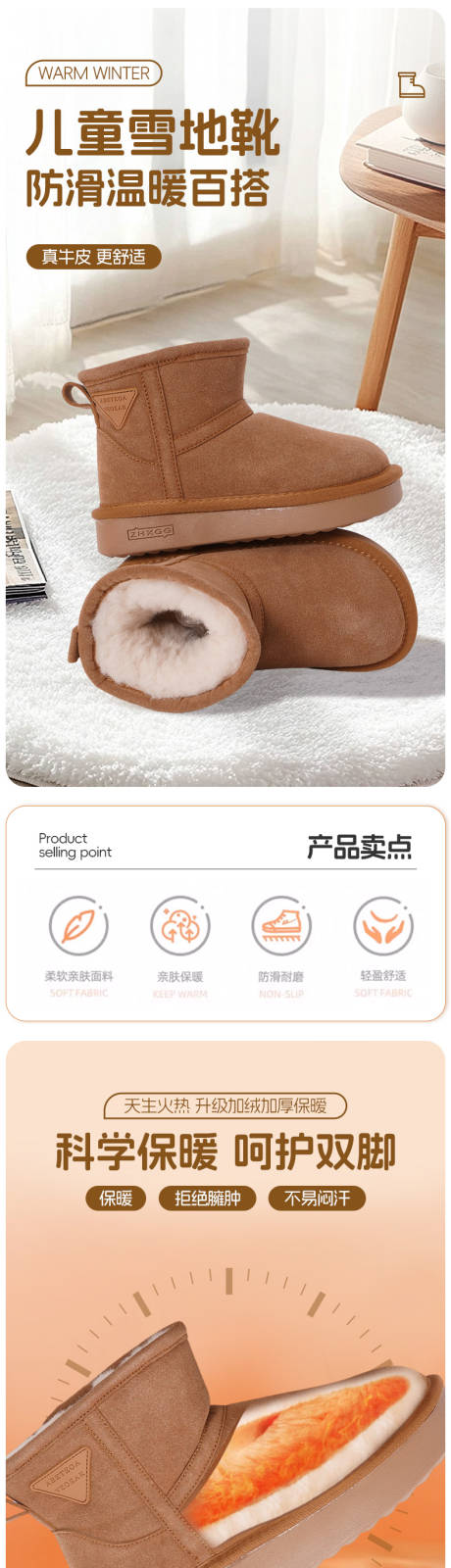 源文件下载【享设计】搜索编号：11820033753075561【儿童雪地靴详情页】