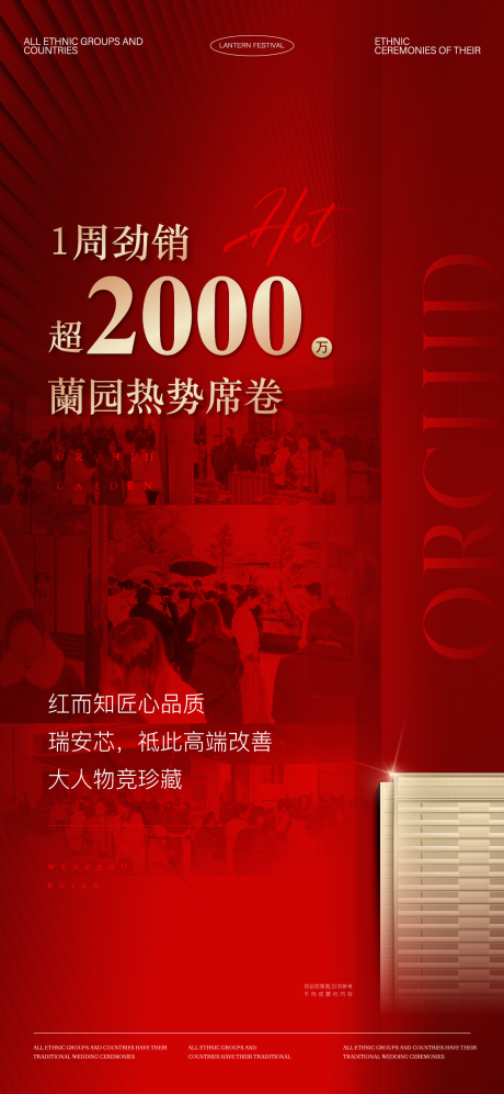 源文件下载【享设计】搜索编号：76780033750241858【地产热销】