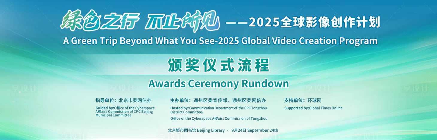 源文件下载【享设计】搜索编号：18300033543508007【会议活动背景板】