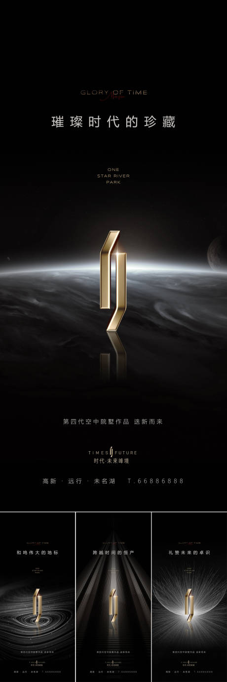 源文件下载【享设计】搜索编号：54610033702055198【地产起势入市系列】