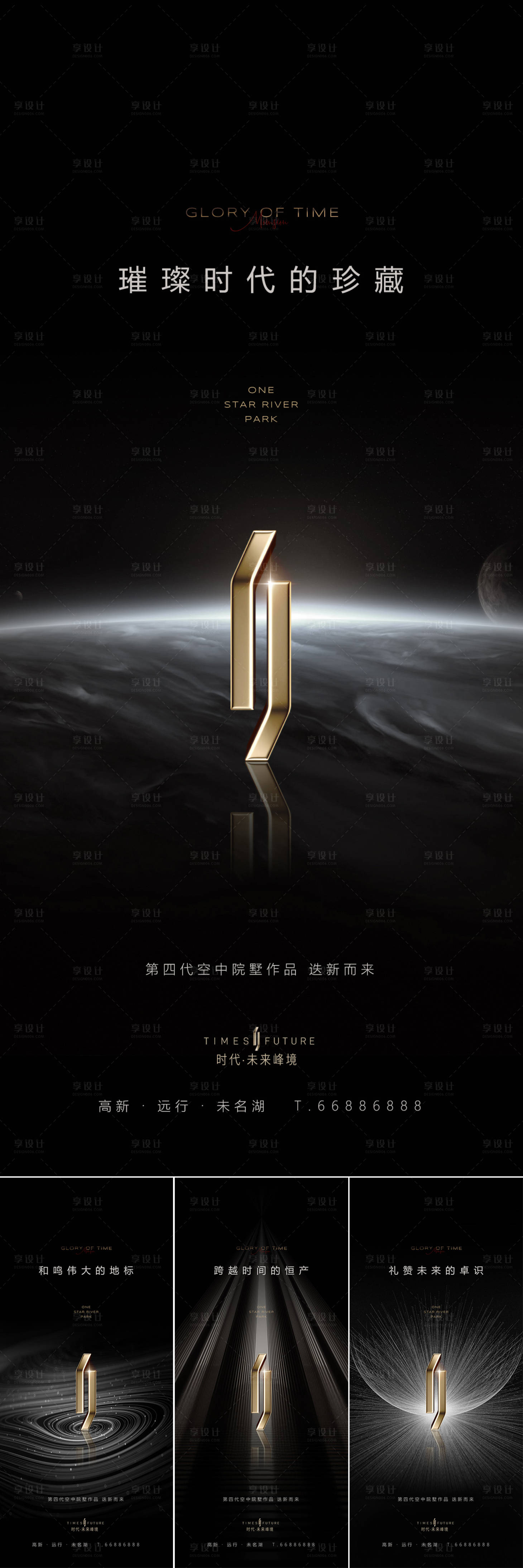 源文件下载【享设计】搜索编号：54610033702055198【地产起势入市系列】