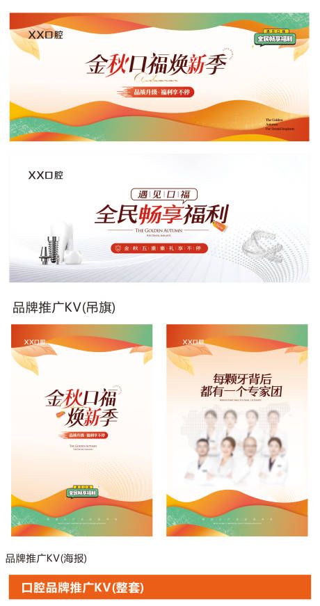 源文件下载【享设计】搜索编号：41470033512524506【吊旗海报】