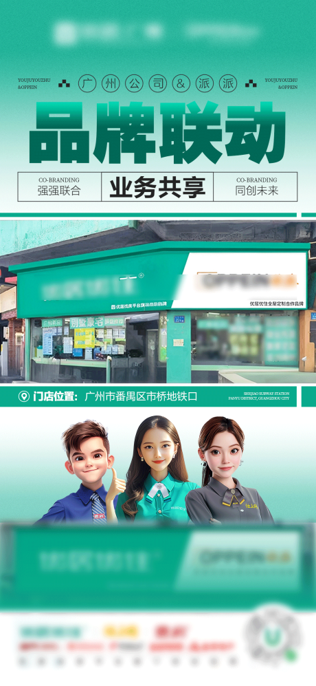 源文件下载【享设计】搜索编号：71090033699311243【合作联动通知喜报】