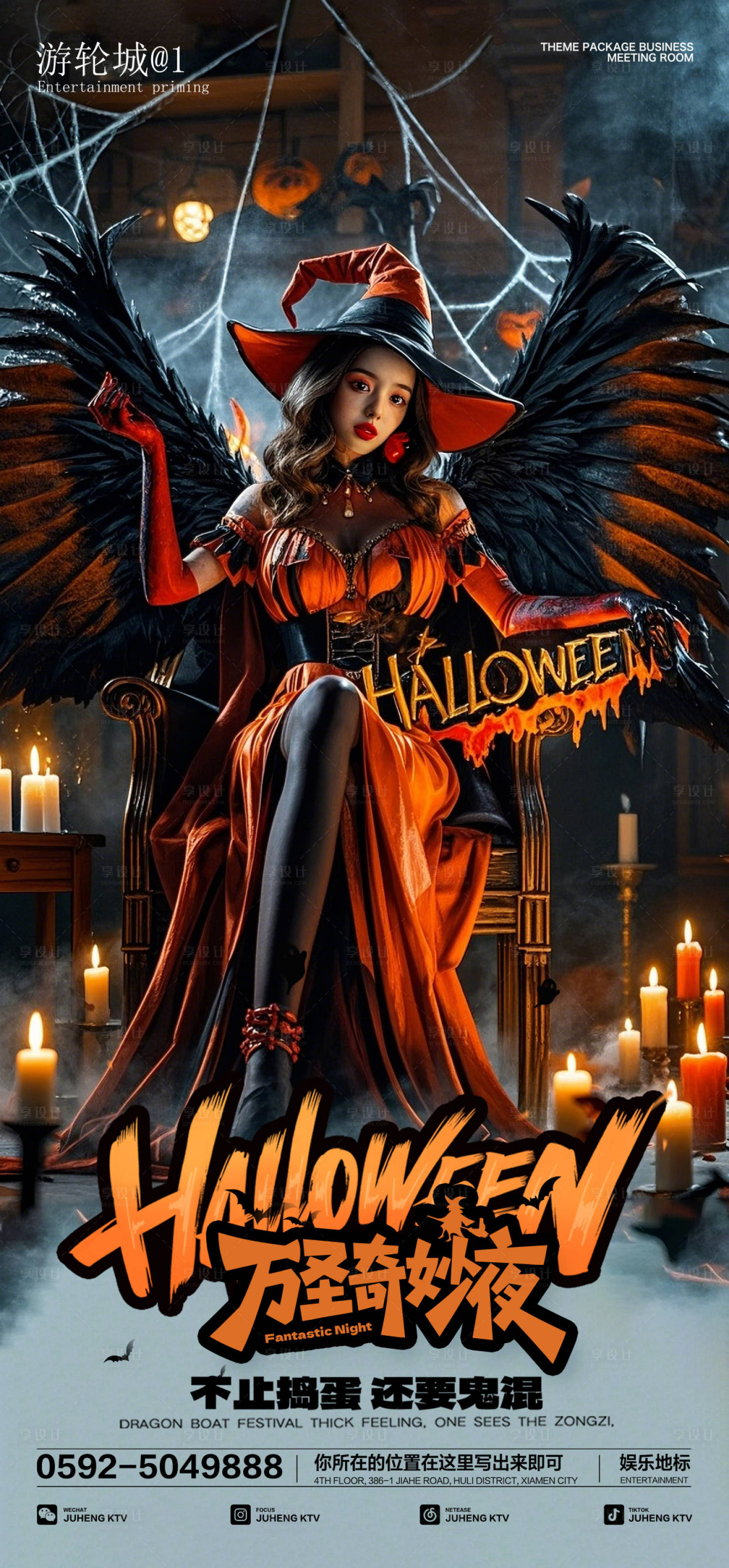 源文件下载【享设计】搜索编号：81210033736145084【酒吧万圣节】