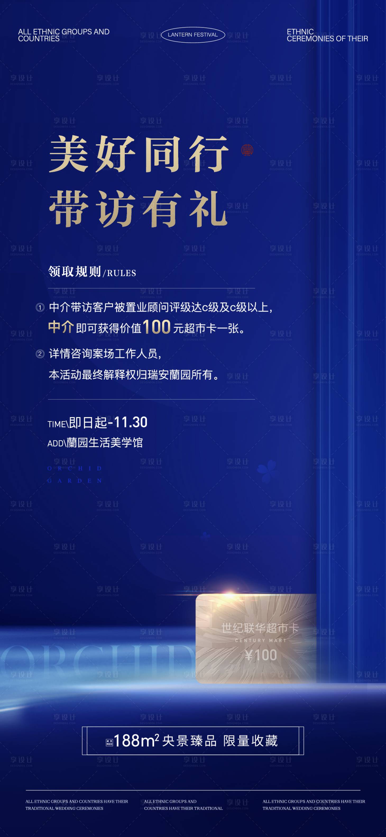 源文件下载【享设计】搜索编号：87430033751401136【地产带访礼】