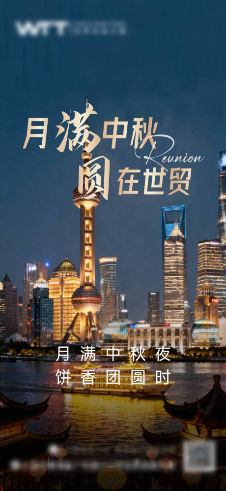 源文件下载【享设计】搜索编号：81950033445295253【中秋海报 】