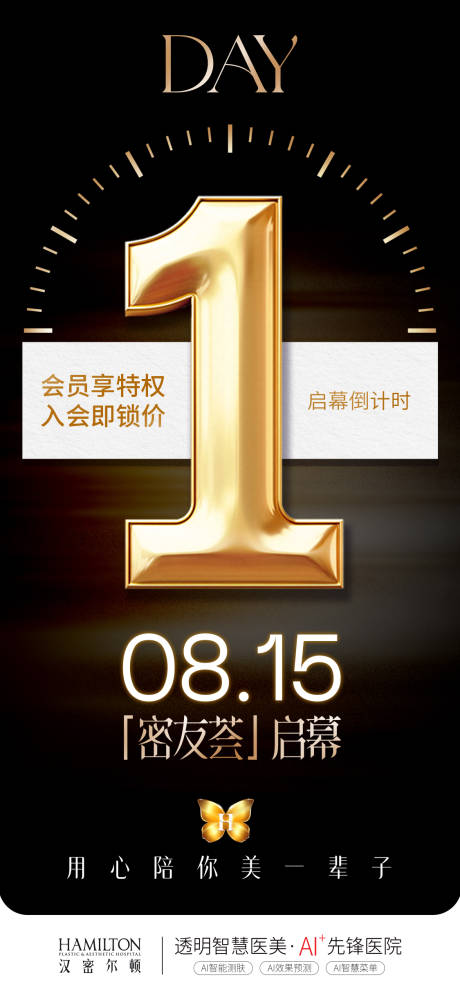 源文件下载【享设计】搜索编号：38440033751433278【倒计时海报】