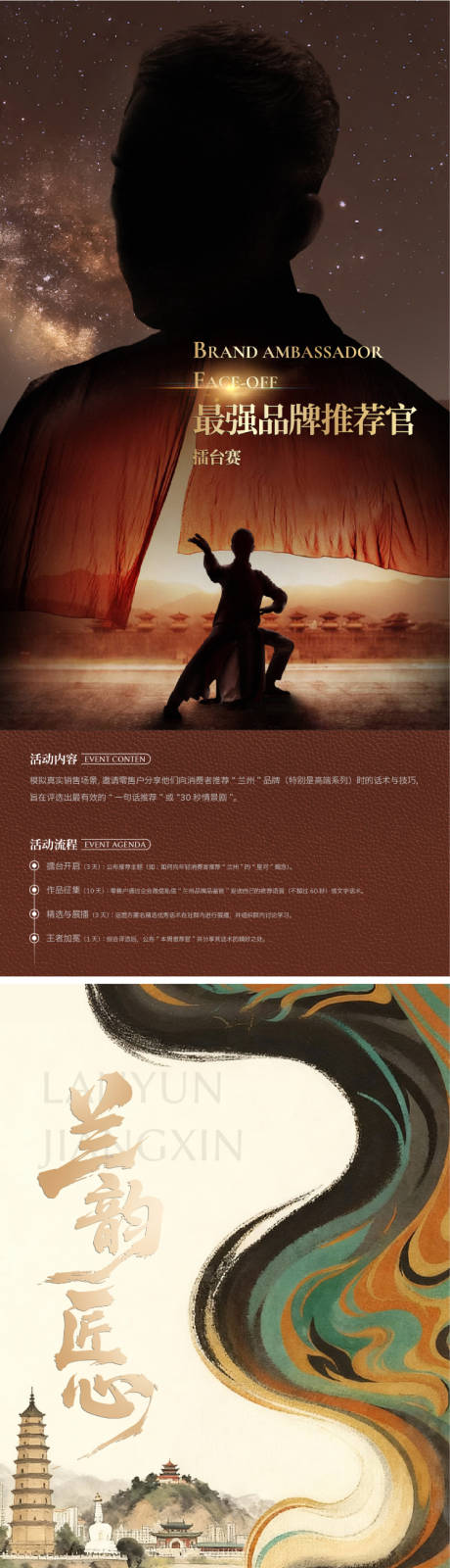 源文件下载【享设计】搜索编号：52580033739673514【悬念活动系列海报】