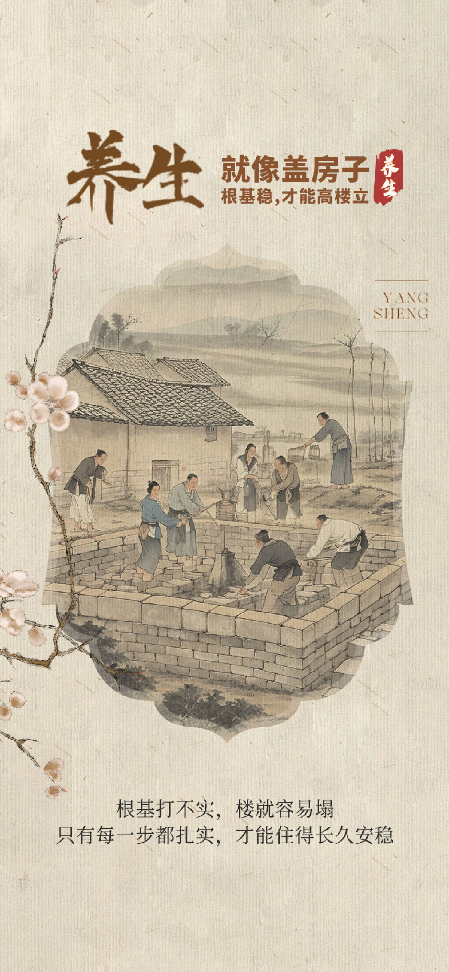 源文件下载【享设计】搜索编号：74250033511637006【养生中式宣传海报】