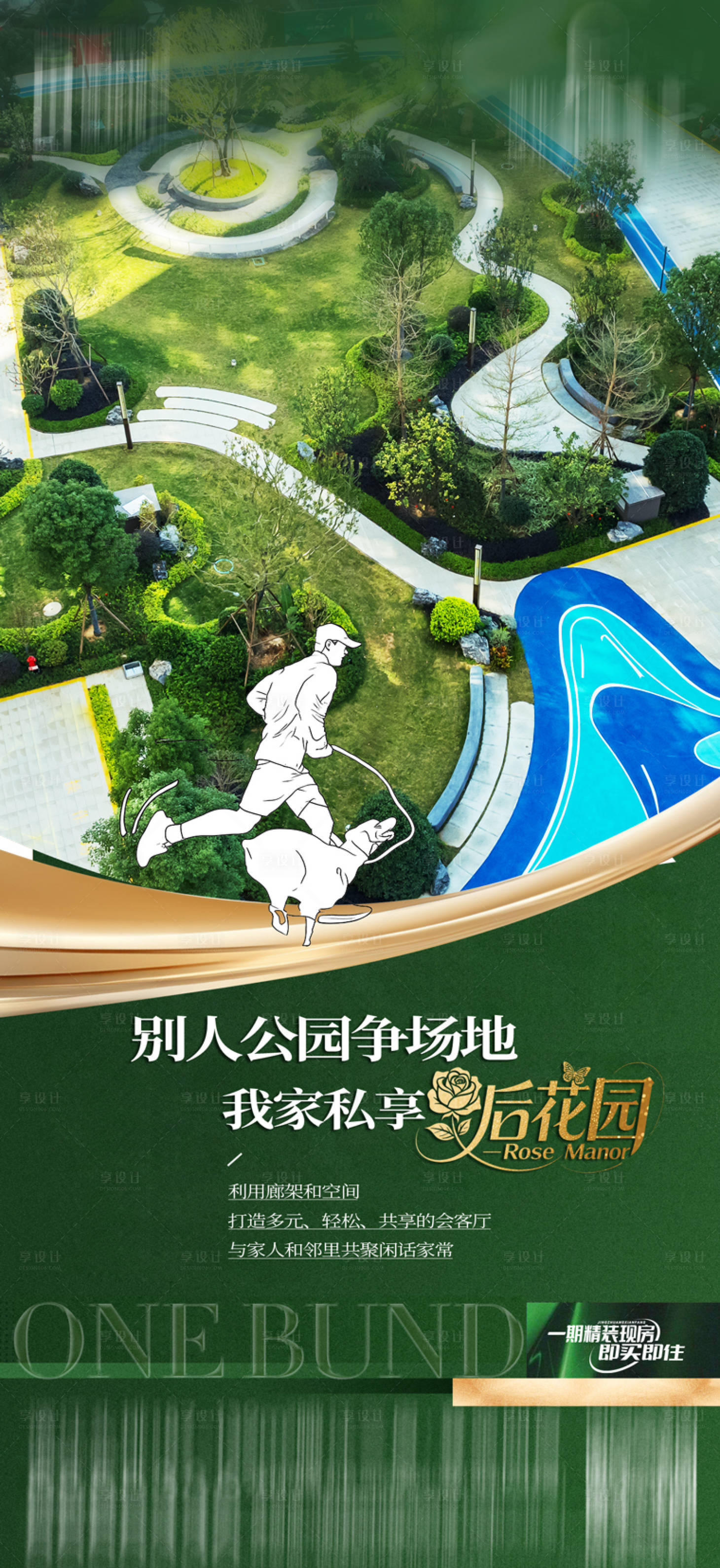 源文件下載【享設計】搜索編號：40190033568094503【價值點景觀 】