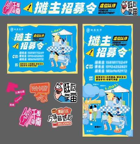 源文件下载【享设计】搜索编号：48920033694372607【招商广告手举牌】