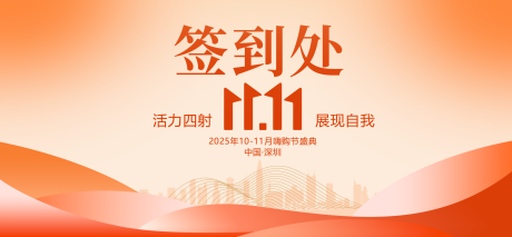 源文件下载【享设计】搜索编号：56830033536813173【嗨购节 】