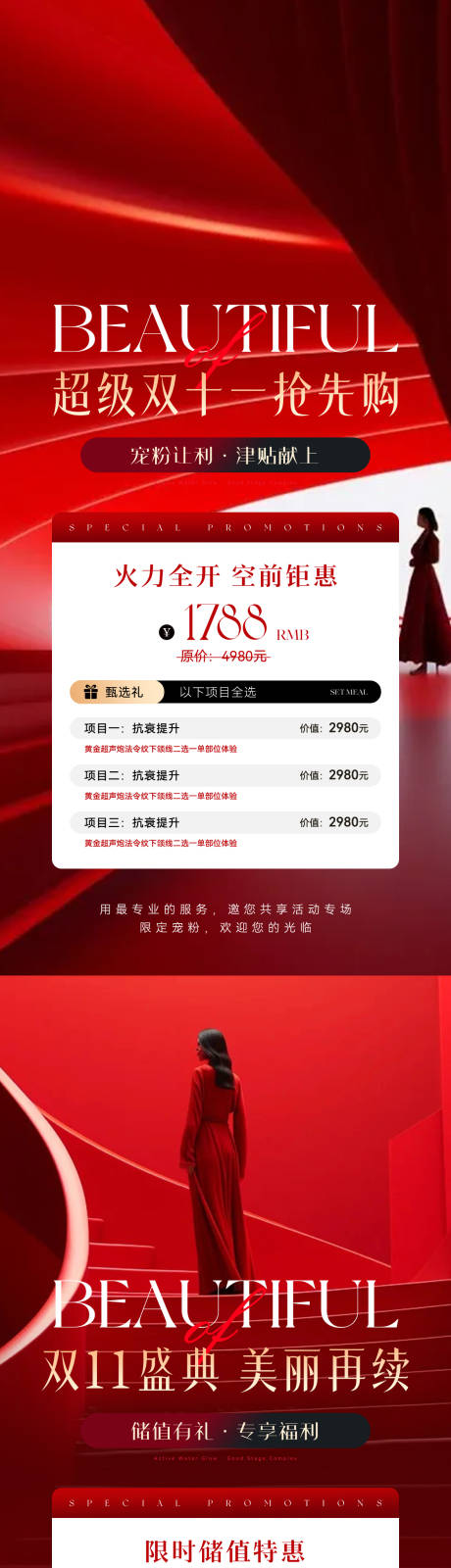 源文件下载【享设计】搜索编号：92840033689407960【双十一活动】