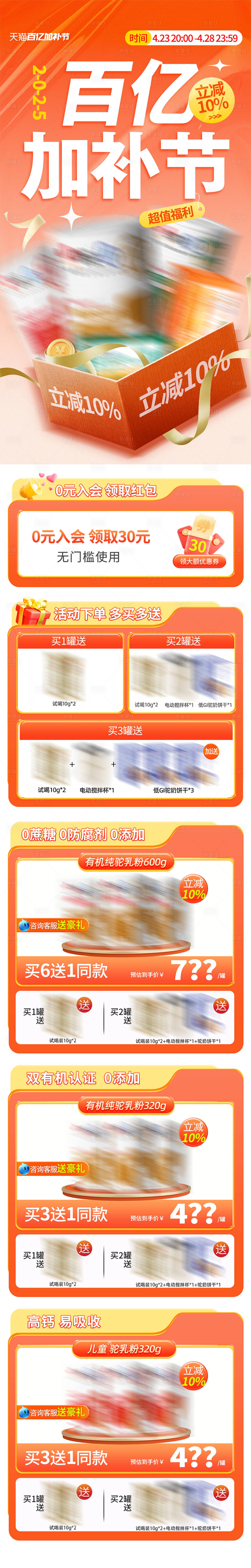 源文件下载【享设计】搜索编号：29610033596227192【百亿补贴节首页】