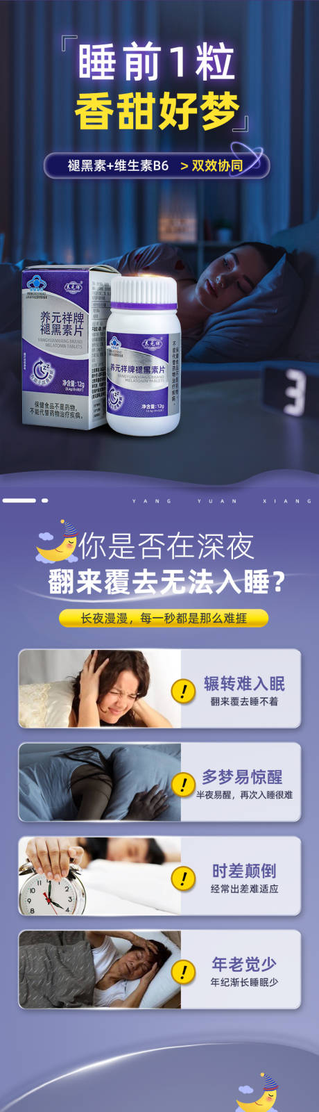 源文件下载【享设计】搜索编号：44640033768098811【保健品药品电商详情页】