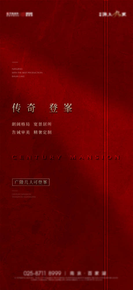 源文件下载【享设计】搜索编号：44140033409616017【红色热销海报】