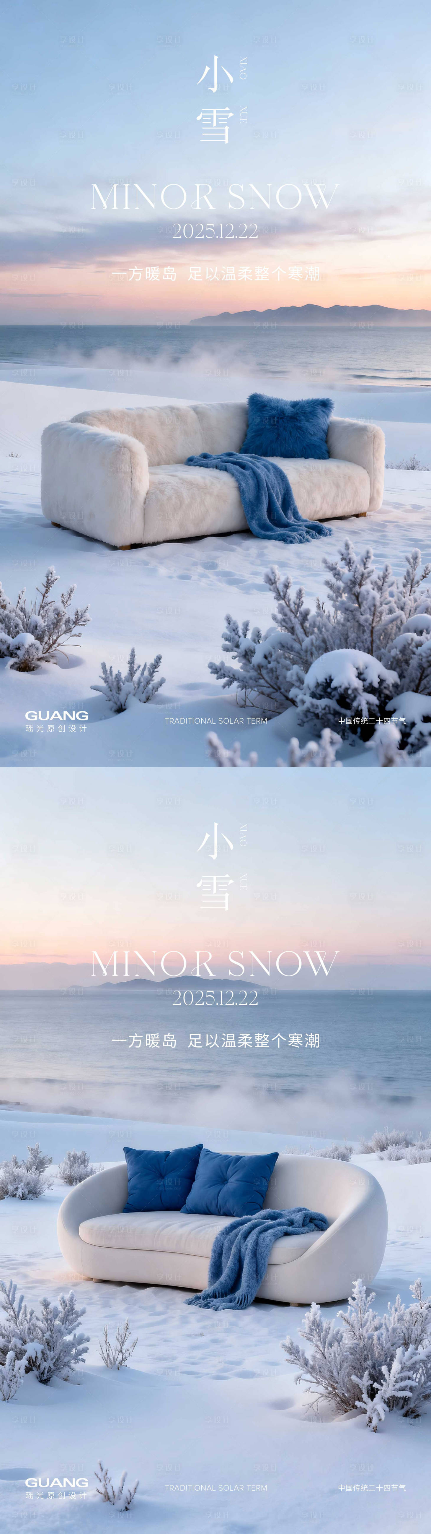 源文件下载【享设计】搜索编号：39610033468382421【小雪节气海报 】