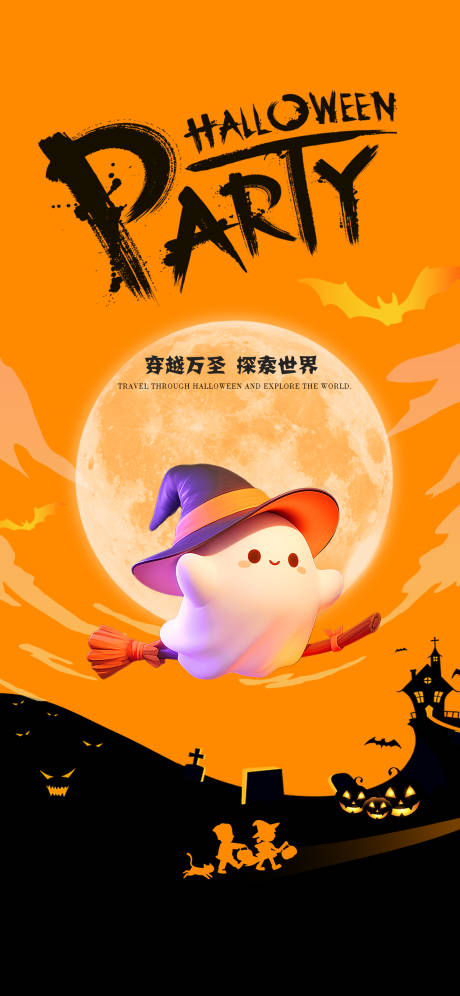 源文件下载【享设计】搜索编号：69790033808031333【万圣节海报】