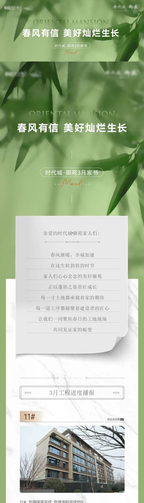 源文件下载【享设计】搜索编号：11440033483097235【工程播报进度家书】