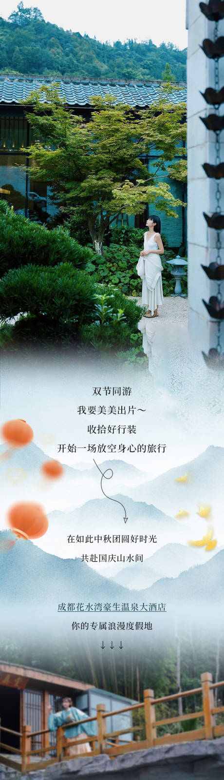 源文件下载【享设计】搜索编号：55050033589358544【出行简约高级推文】