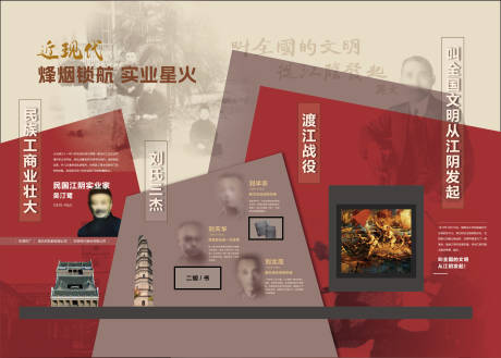 源文件下载【享设计】搜索编号：39550033513736014【近现代实业兴国文化墙背景板】