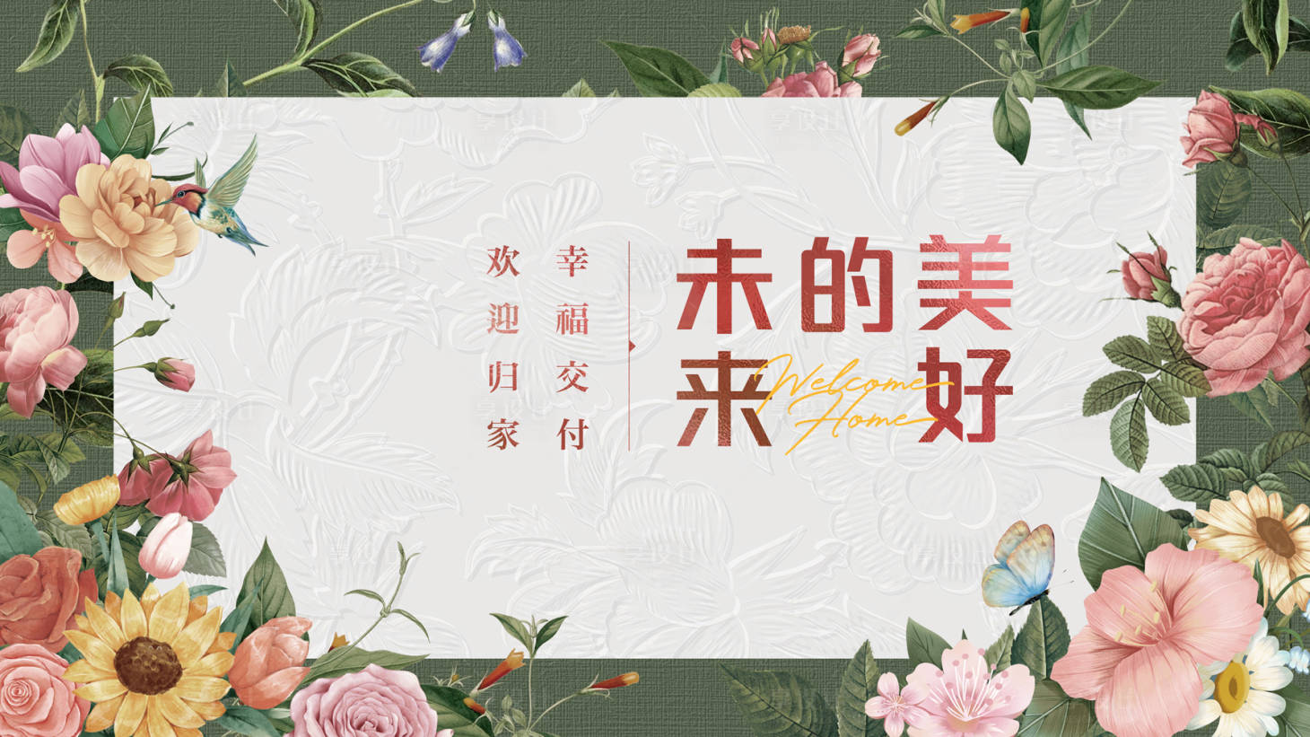 源文件下载【享设计】搜索编号：64330033471053895【交付主画面】