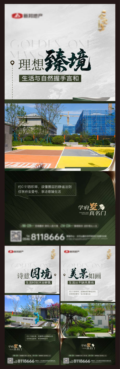 源文件下载【享设计】搜索编号：29140033454004319【价值点系列海报】