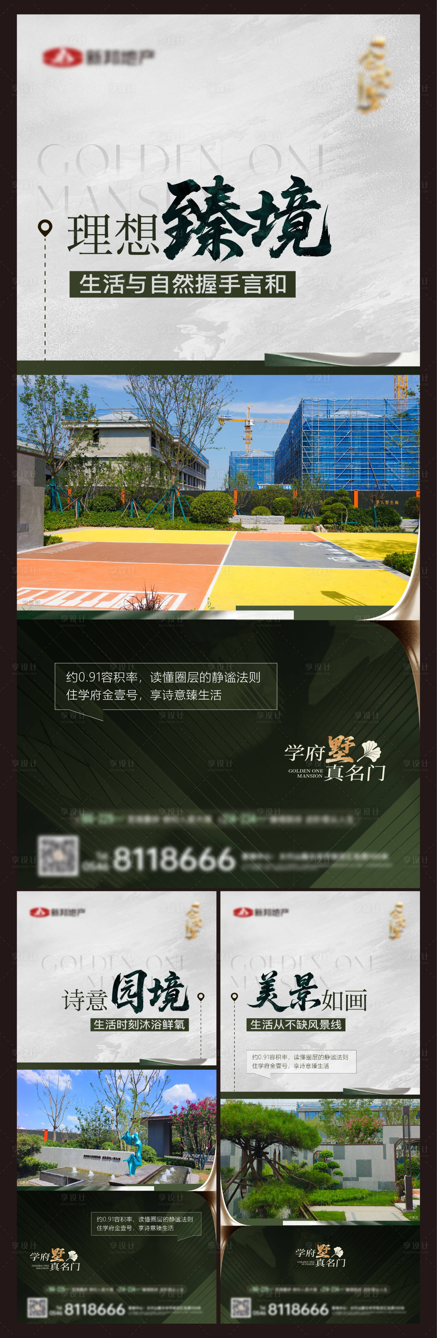 源文件下载【享设计】搜索编号：29140033454004319【价值点系列海报】