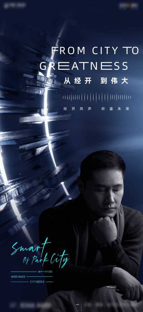 源文件下载【享设计】搜索编号：95600033557909021【地产人物活动稿】